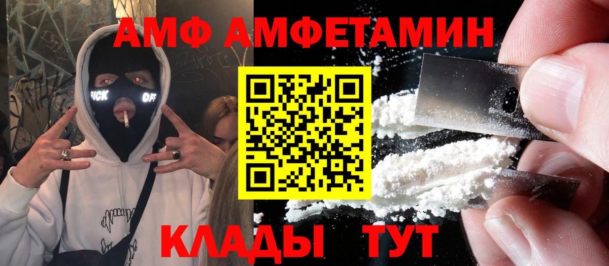 Вязьма  АМФЕТАМИН 97%  АМФ  Вход с VPN  Амфетамин 