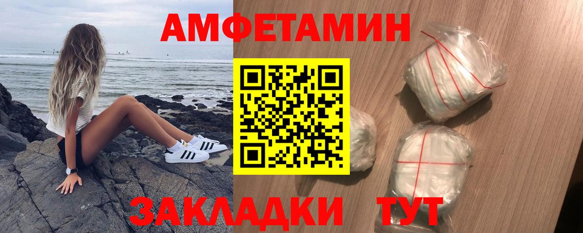 Amphetamine 97% Вязьма