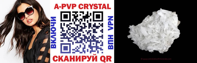 A PVP крисы CK  Вязьма 