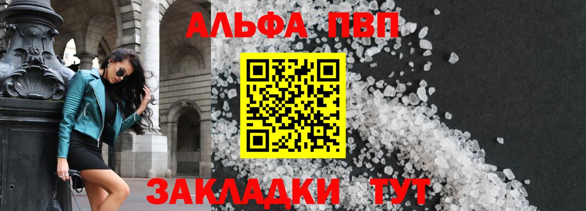 A-PVP СК КРИС  Alfa_PVP мука  A PVP  Вязьма  Альфа ПВП Crystall  купить наркотики сайты  Вход с VPN 
