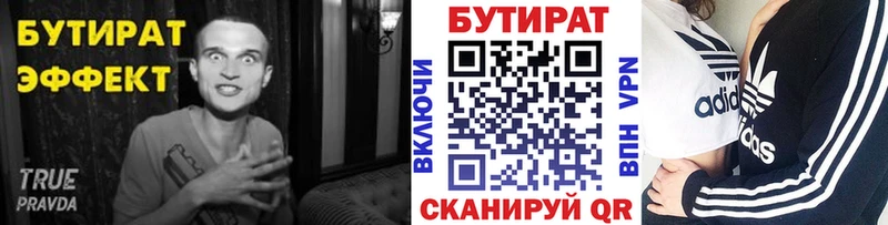 БУТИРАТ GHB Вязьма