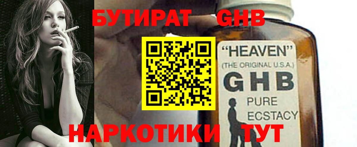 Вязьма  Бутират BDO  Вход с VPN 