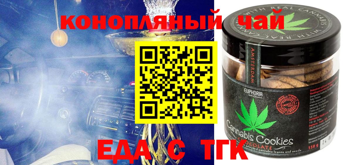 Canna-Cookies конопля  Вход с VPN  Вязьма 