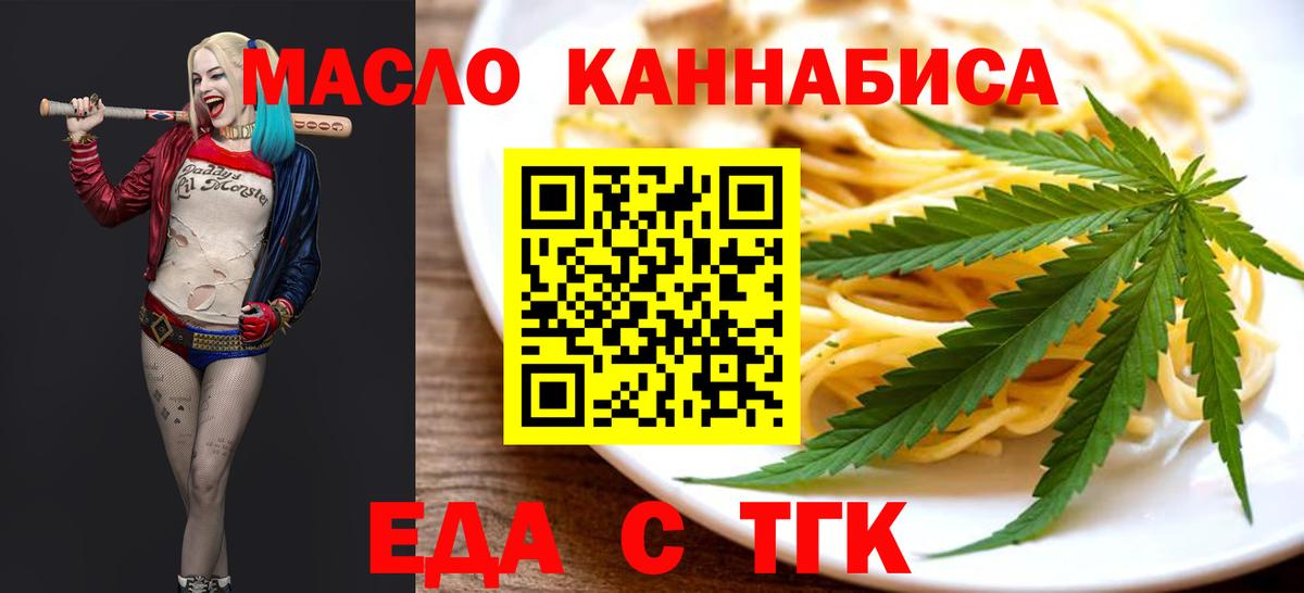 Cannafood конопля Вязьма