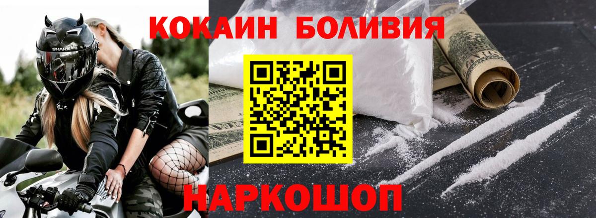КОКАИН Fish Scale Вязьма