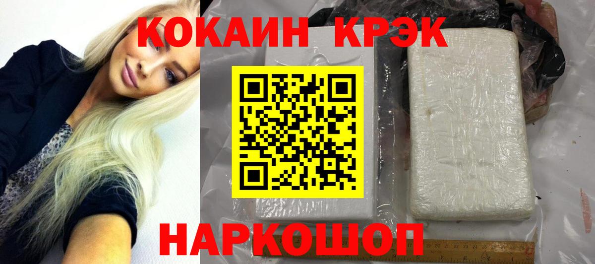 COCAIN Fish Scale  Вход с VPN  Вязьма 