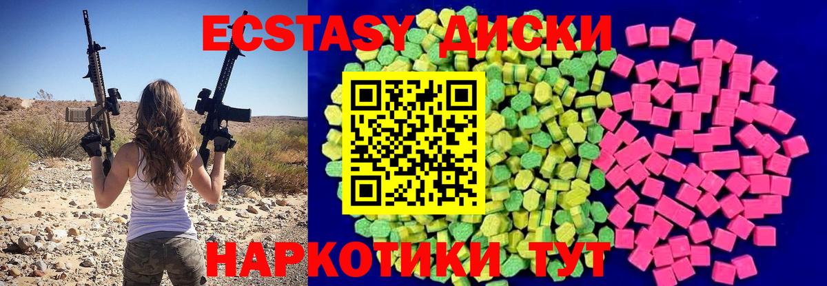 Экстази 300 mg  Ecstasy XTC  ЭКСТАЗИ  Вязьма  Вход с VPN 