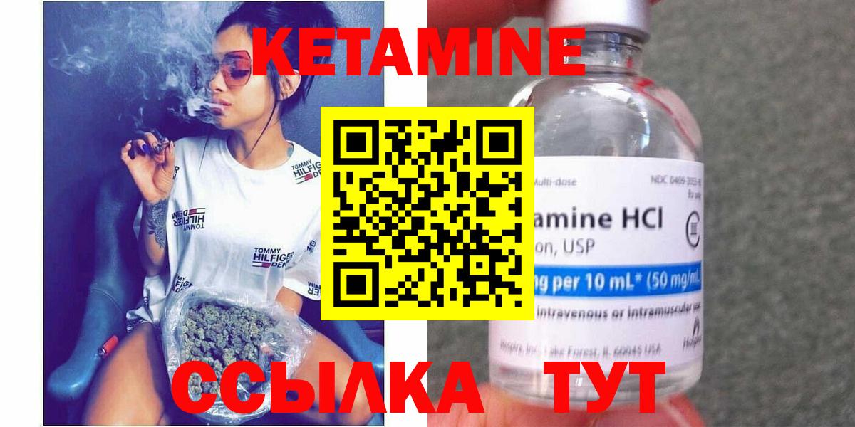 КЕТАМИН ketamine  hydra зеркало  Вход с VPN  Вязьма  КЕТАМИН ketamine 