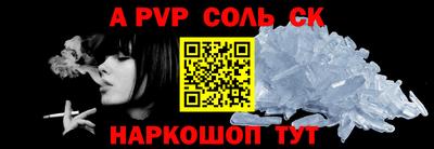 соль ск Малоярославец
