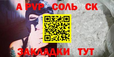 соль ск Малоярославец