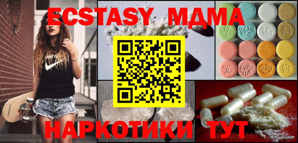 MDMA молли  Вход с VPN  Вязьма  MDMA  MDMA crystal 