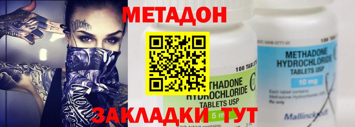 МЕТАДОН мёд  Метадон VHQ  Вход с VPN  Вязьма 
