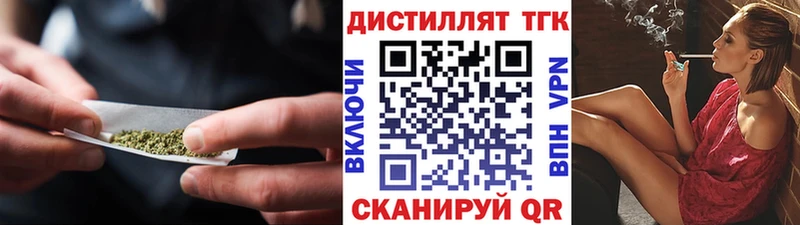 купить наркоту Вязьма Дистиллят ТГК вейп с тгк