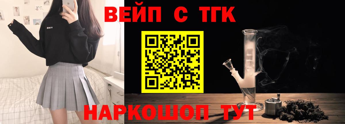 Дистиллят ТГК концентрат  Вход с VPN  Вязьма 